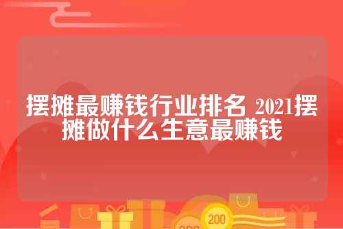 44最大但人文5788，“散打哥”今晚过诞辰网友说今晚他能收入上切切！及年赚1亿只排第二 表媒评最具感染力十位游戏网红及面颊图片卡通可爱图集